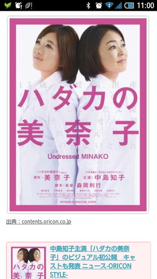 ダディ元嫁美奈子