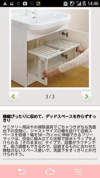 洗面台の収納　こういうタイプ（写）