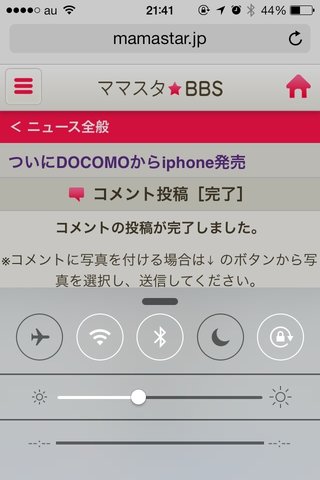 ついにDOCOMOからiphone発売