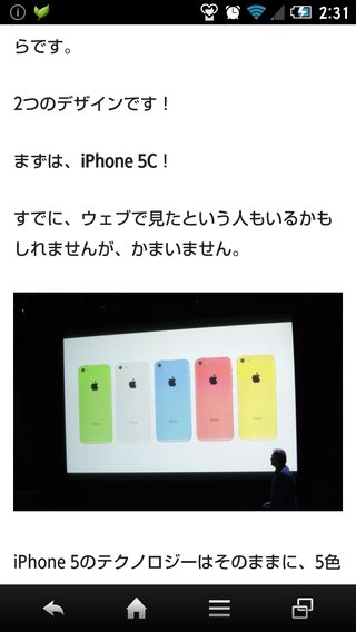ついにDOCOMOからiphone発売