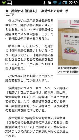 【総合】洗剤・柔軟剤【疑問・質問】