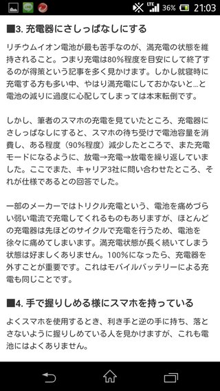 中国で『GALAXY S4』爆発炎上→家が全焼