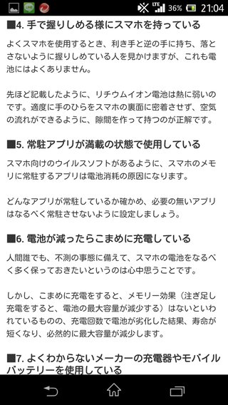 中国で『GALAXY S4』爆発炎上→家が全焼
