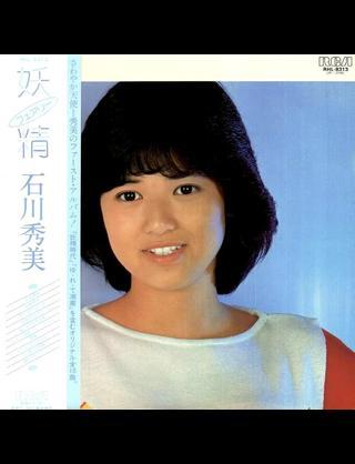 薬丸裕英・石川秀美夫妻の長女芸能界デビュー