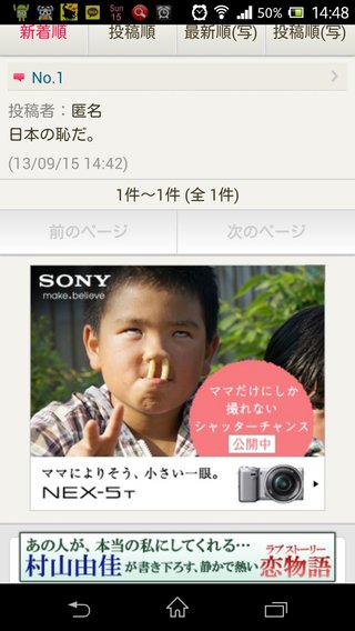 乾、屁で罰金！？空港税関「悪態」３万千円要求