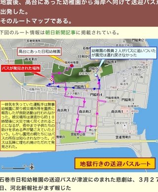 津波で送迎バスの園児死亡、4遺族が園側提訴