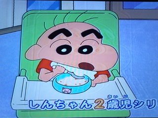 クレヨンしんちゃん好き見て～