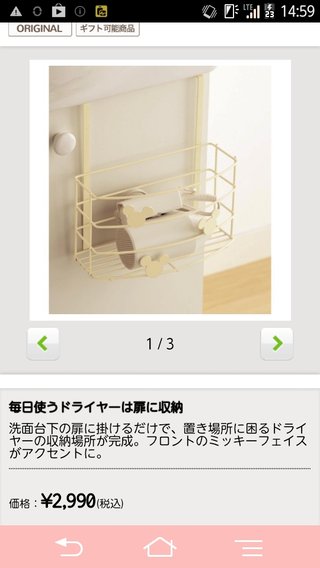 洗面台の収納　こういうタイプ（写）