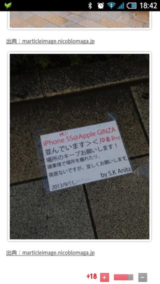 ついにDOCOMOからiphone発売