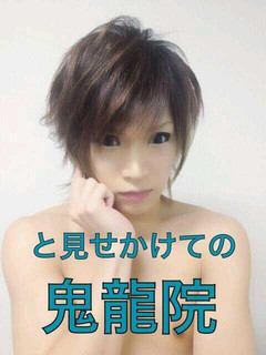 峯岸みなみと金爆･喜矢武豊と親密関係？