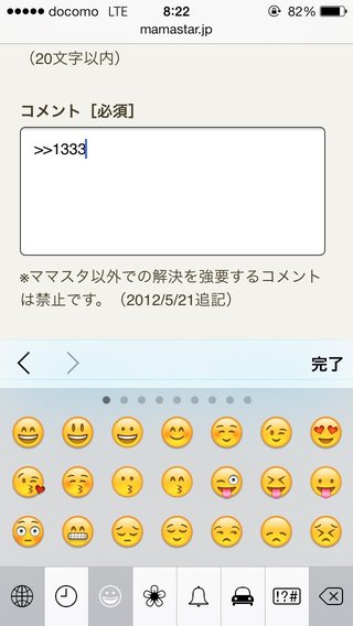 ついにDOCOMOからiphone発売