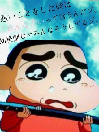 クレヨンしんちゃん好き見て～