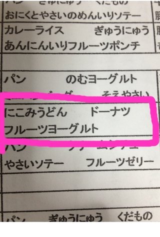 給食でﾊﾟﾝと麺類…主食が二つが定着