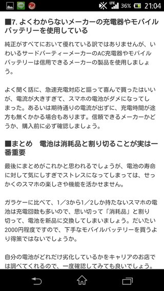 中国で『GALAXY S4』爆発炎上→家が全焼