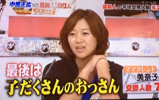 ダディ元嫁美奈子