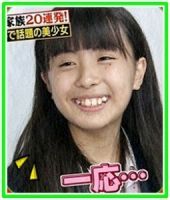 Jr.ﾌｧﾝ 田中律子の娘をけん制