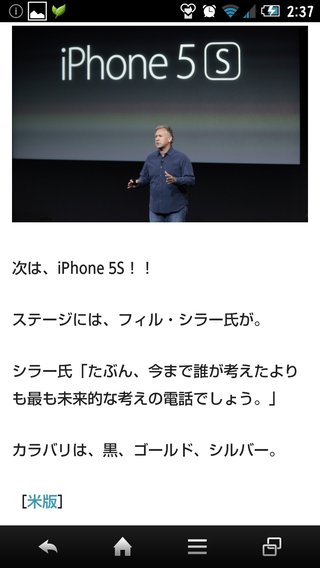 ついにDOCOMOからiphone発売