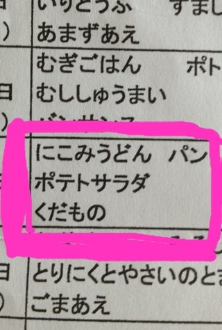 給食でﾊﾟﾝと麺類…主食が二つが定着