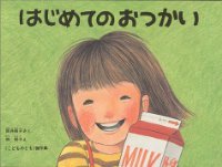 小さい頃 大好きだった絵本