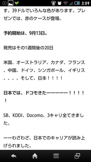 ついにDOCOMOからiphone発売