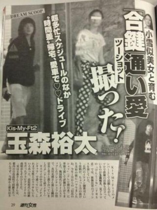 ｷｽﾏｲ玉森､ﾏﾝｼｮﾝ通い愛が発覚