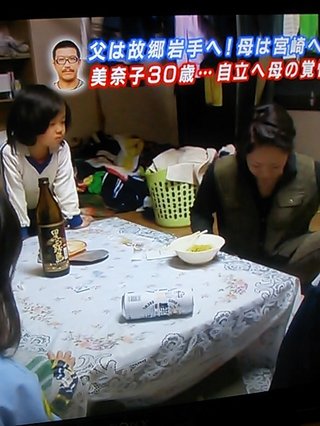 ダディ元嫁美奈子