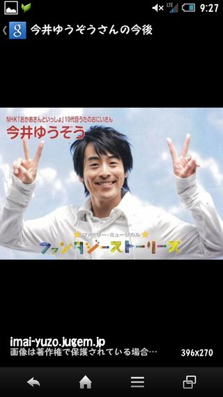 今井ゆうぞう結婚＆パパに！