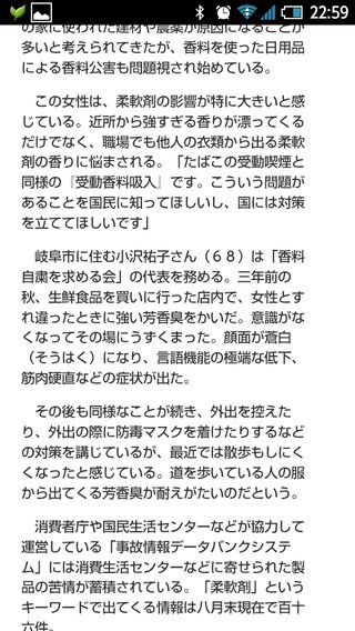 【総合】洗剤・柔軟剤【疑問・質問】