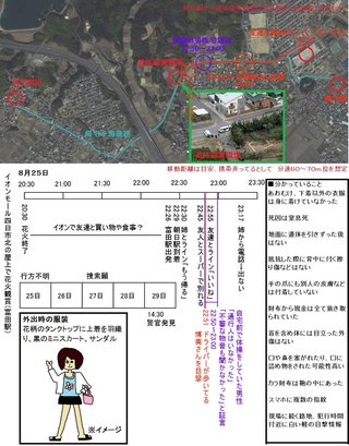 空き地に少女の遺体=三重