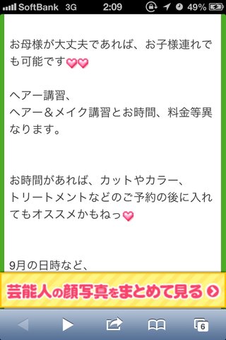 アメブロ☆宮下美恵