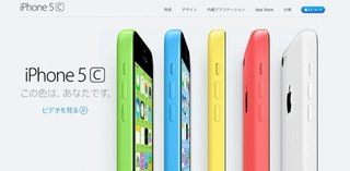 ついにDOCOMOからiphone発売