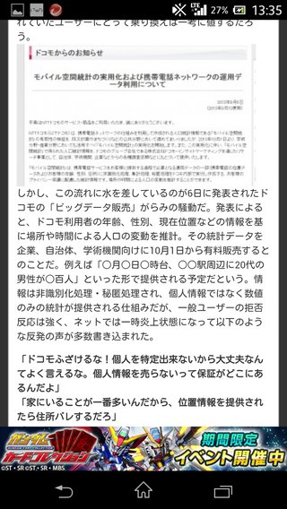 ついにDOCOMOからiphone発売