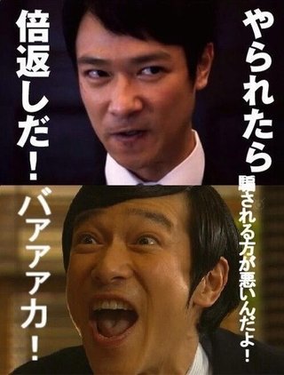 【TBS日９】半沢直樹【堺＆上戸】 