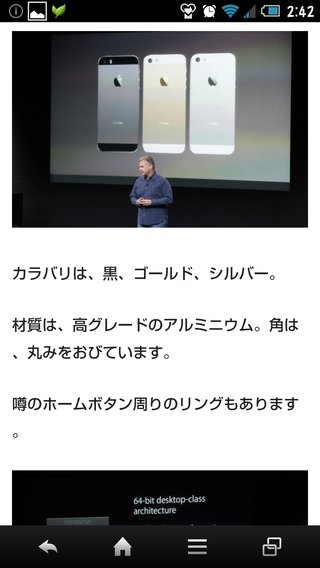 ついにDOCOMOからiphone発売