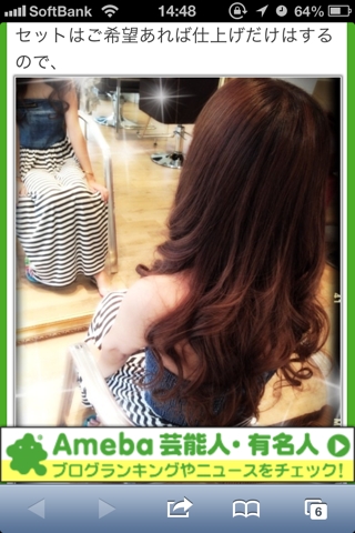 アメブロ☆宮下美恵