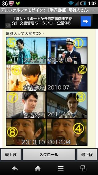 【TBS日９】半沢直樹【堺＆上戸】 