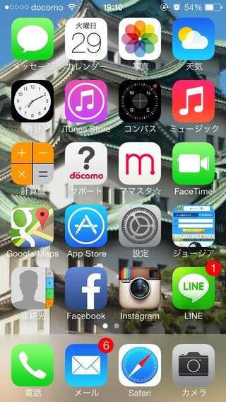 ついにDOCOMOからiphone発売