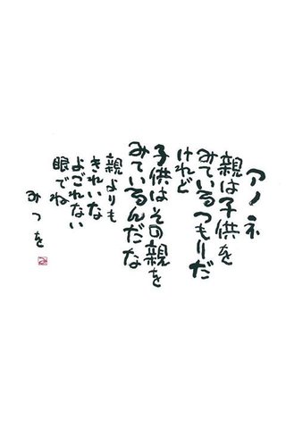 子供に苛々した時感情的になら無いように