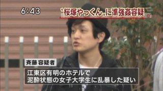桜塚やっくん、交通事故で死亡