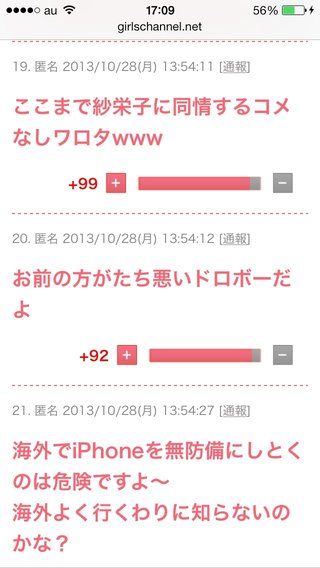 紗栄子と香川真司が熱愛