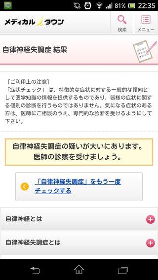 【総合】うつ病【ｳﾂ、ﾊﾟﾆ他、心療内科系】
