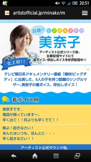 ダディ元嫁美奈子