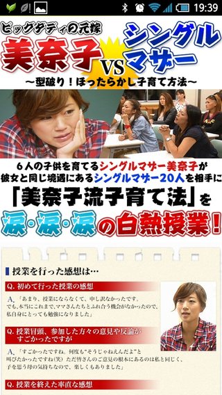 フジ【全力教室】