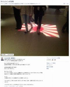 豪州の旭日旗踏み付け､議員憤慨