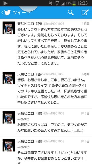 平成ﾉﾌﾞｼｺﾌﾞｼ徳井、浮気を生配信