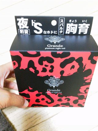 夜中の通販、やばい(笑)