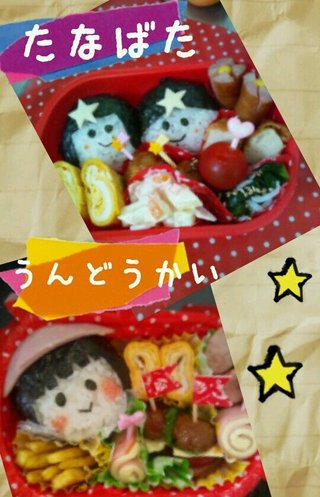 お弁当見せてください