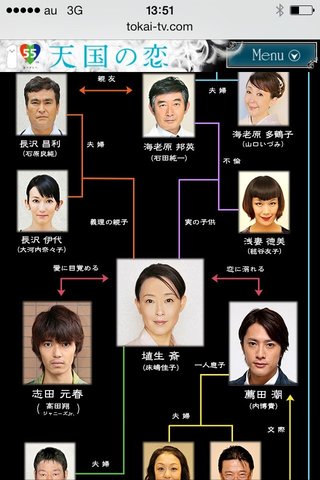 【天国の恋】ﾌｼﾞ昼ﾄﾞﾗ 10/28～