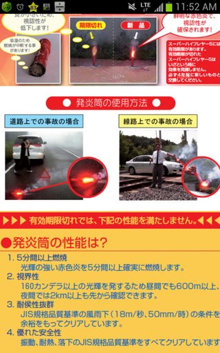 桜塚やっくん、交通事故で死亡