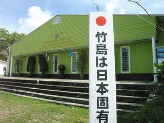 竹島って日本の領土でしょ？